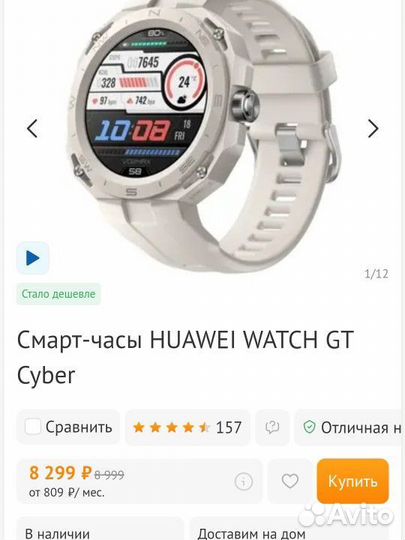 Смарт часы huawei gt Cyber