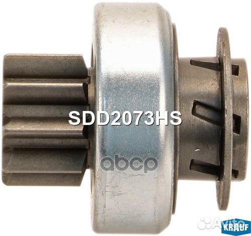 Бендикс стартера SDD2073HS Krauf