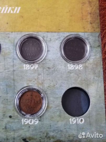 Медные монеты Николай 2