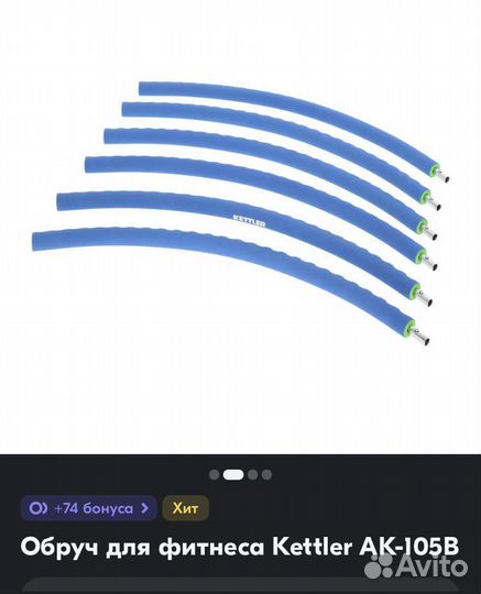 Обруч хулахуп массажный