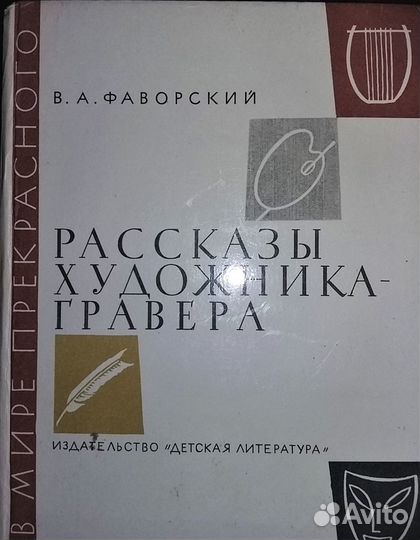 Книги. Художники. Искусство