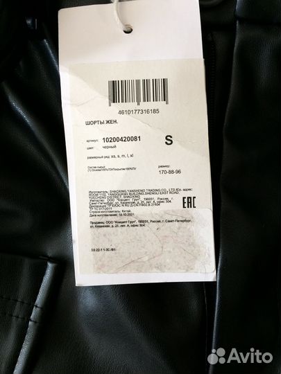 Шорты женские кожаные