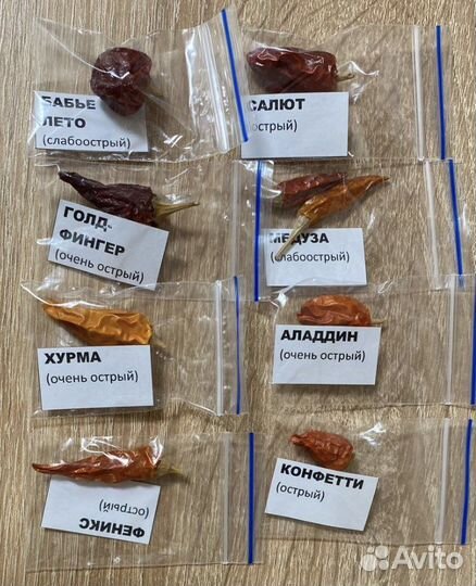 Семена острого перца