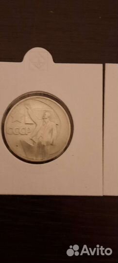 Годовой набор монет СССР