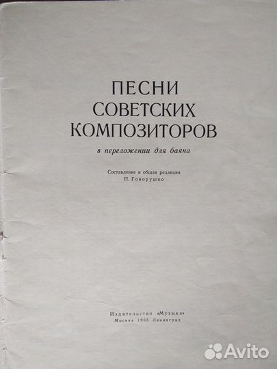 Хрестоматия для баяна