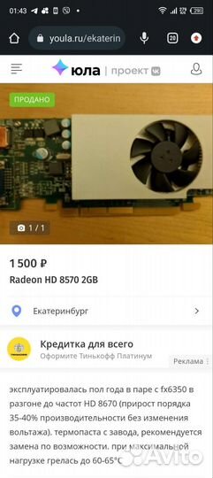 Видеокарта