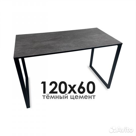 Стол лофт тёмный цемент новый
