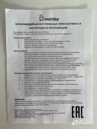 Колонки для компьютера