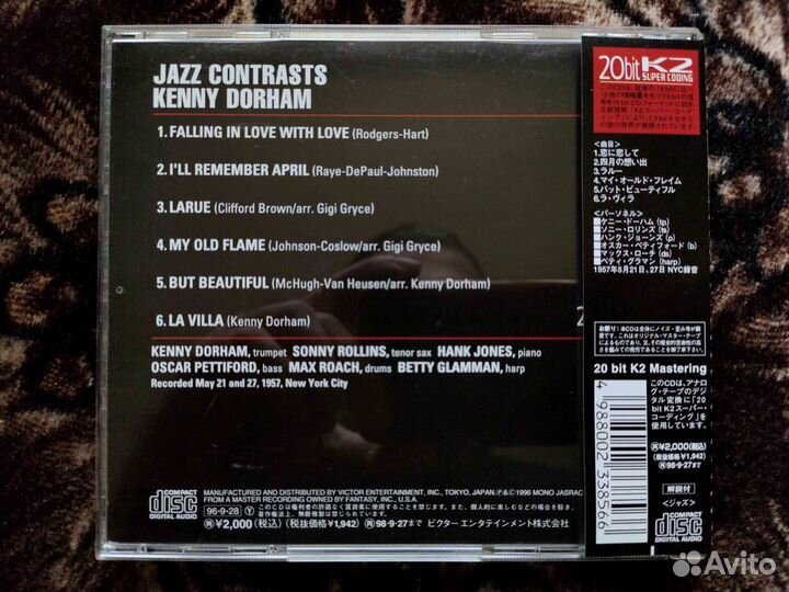 Kenny Dorham Jazz Contrasts Japan 1996 20bit K2 CD