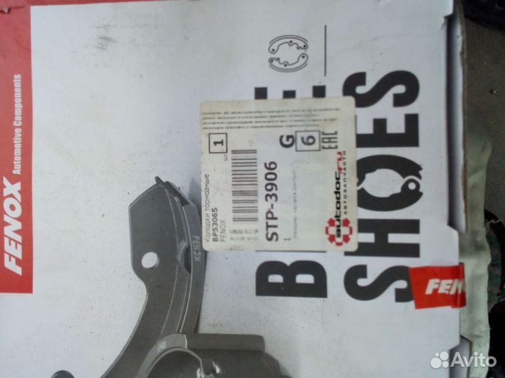 Колодки стояночного тормоза Hyundai Tucson 2.7