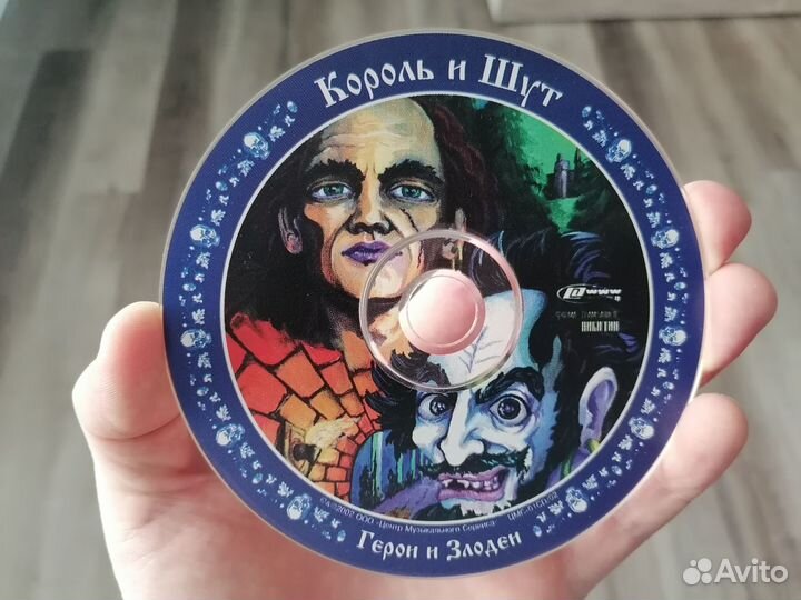 CD Король и Шут - Герои и злодеи