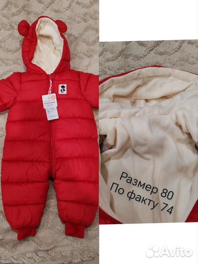 Детский комбинезон