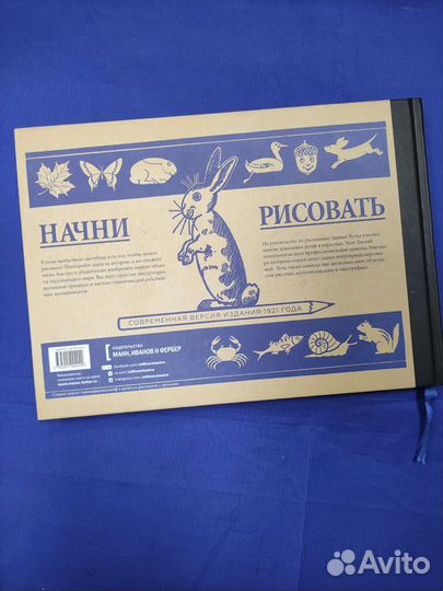 Скетчбук «Начни рисовать»