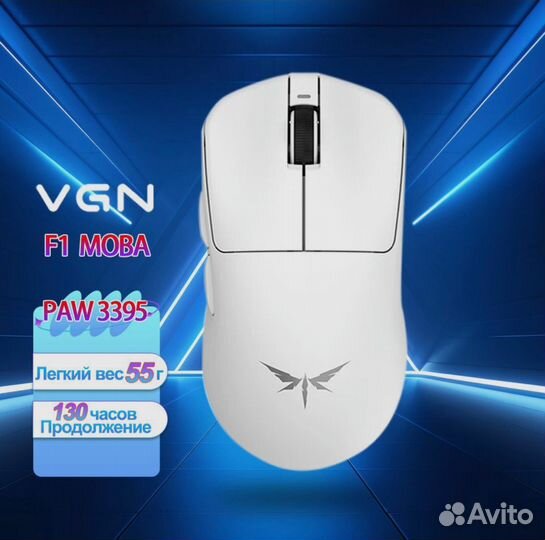 VGN Dragonfly F1 PRO MAX Moba Новые белые