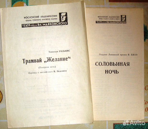 Программы спектаклей разных лет 4 театров