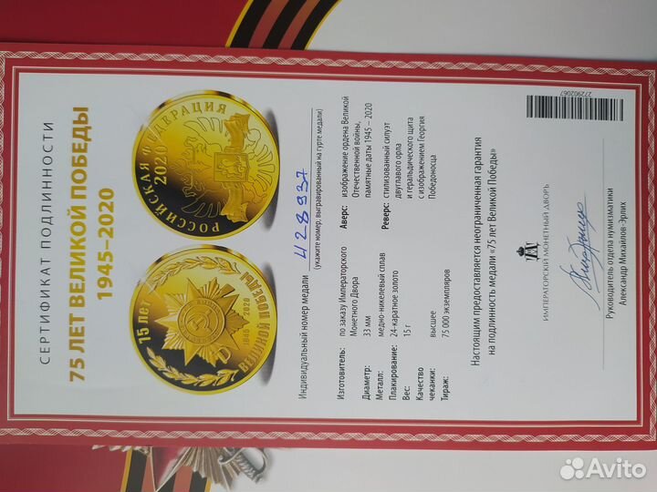 Золотая монета