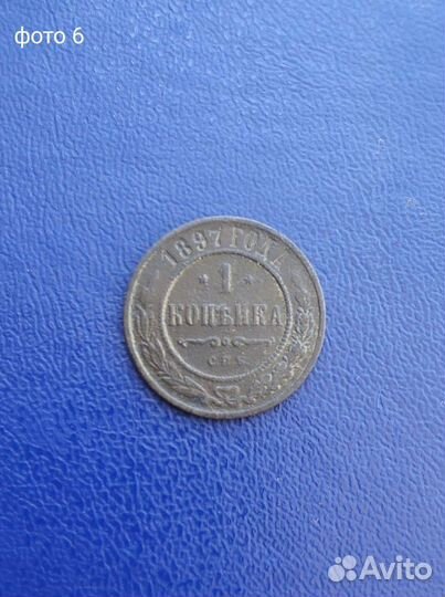 Царские монеты