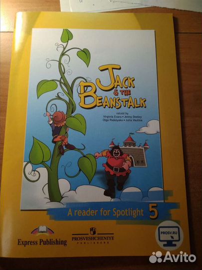 Книга для чтения на английском языке