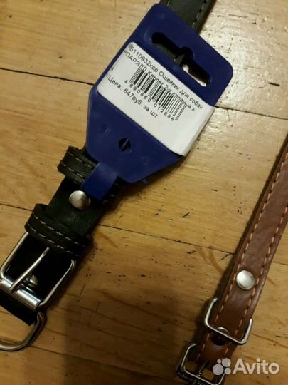 Ошейник для собак