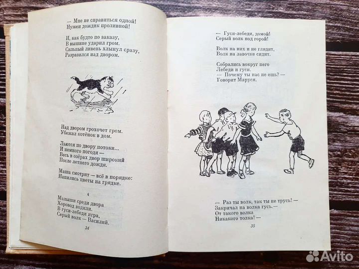 Агния Барто. Собрание сочинений в трех томах 1971