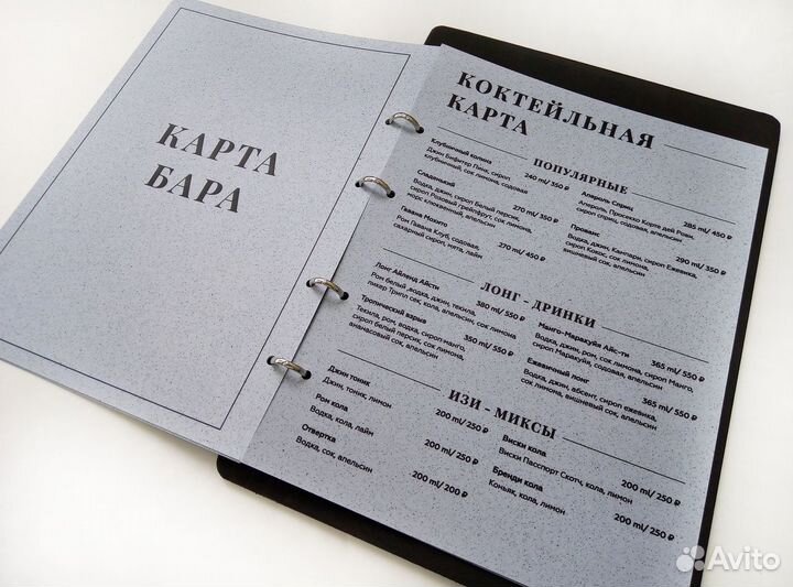 Изготовление меню