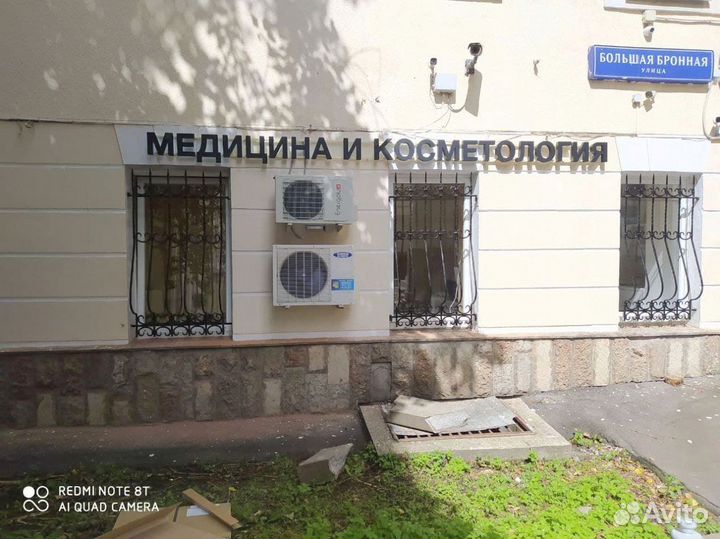 Кондиционер