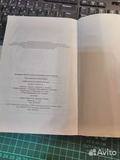 Музыкальная литература первый год обучения