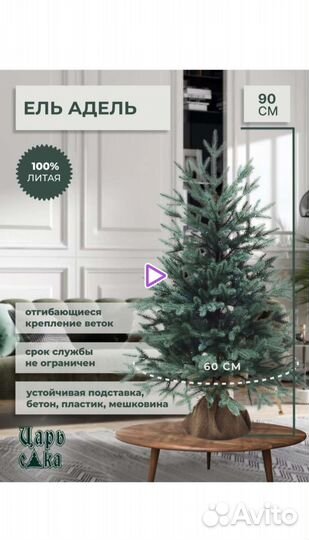 Елка искусственная литая