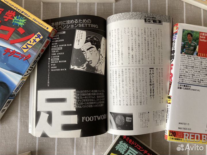 Японские книги drift