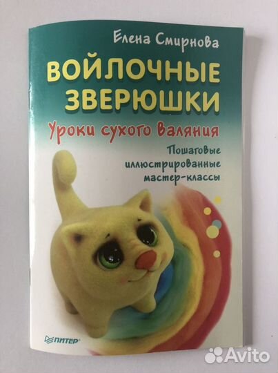 Книги по изготовлению игрушек