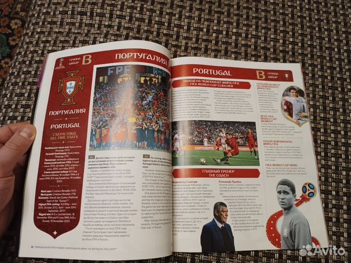 Символика чм по футболу 2018