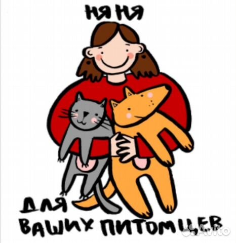 Присмотр за животными (передержка)