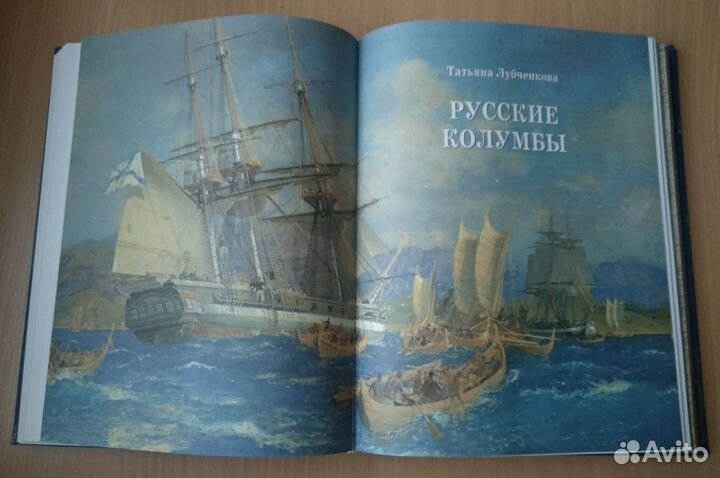 Книга Герои русской истории
