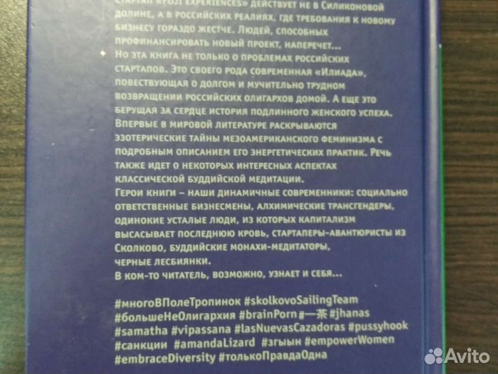 Виктор Пелевин