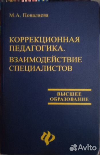 Книги для логопеда