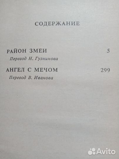 Книги. Фантастика. Ван Вогт. Альфред Слэн и другие