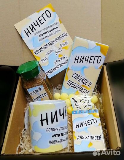 Подарочный набор 