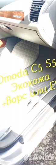 Omoda c5 s5 коврики 3D 5D из экокожи