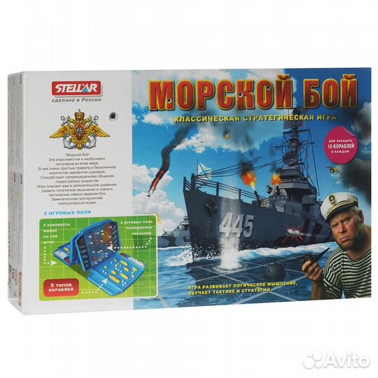 Морской бой