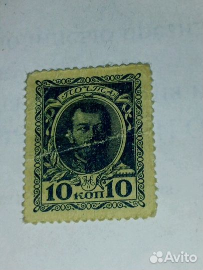 Марка 1913 года