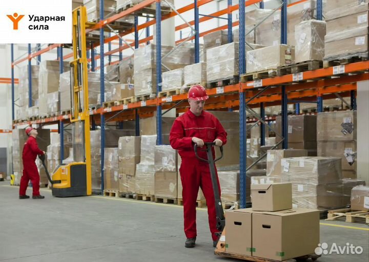 Грузчик на склад
