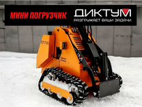 Мини-погрузчик Diktum GT700, 2024