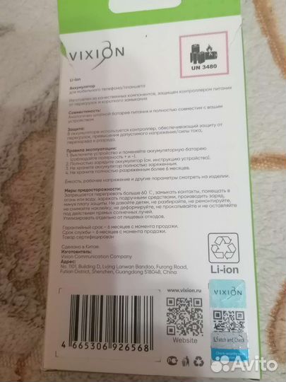 Аккумулятор на телефон samsung и на планшет