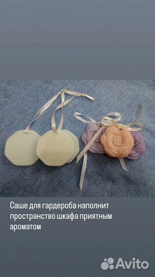 Ароматическое саше(флорентийское саше)