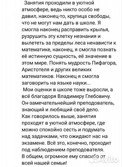 Математика и физика с кандидатом наук