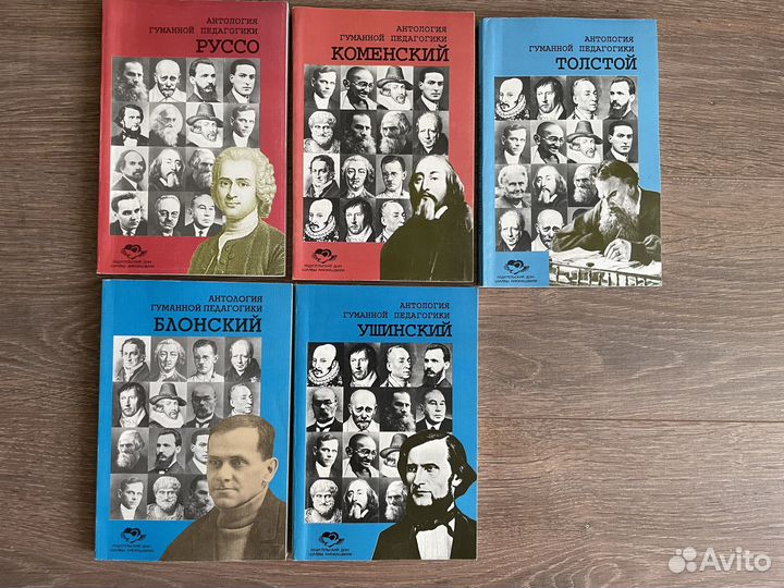 Антология гуманной педагогики