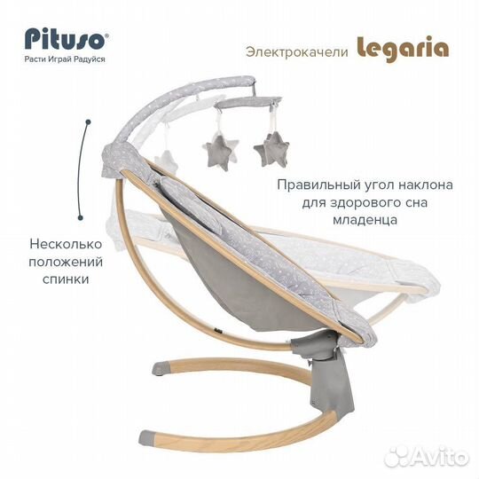 Качели шезлонг