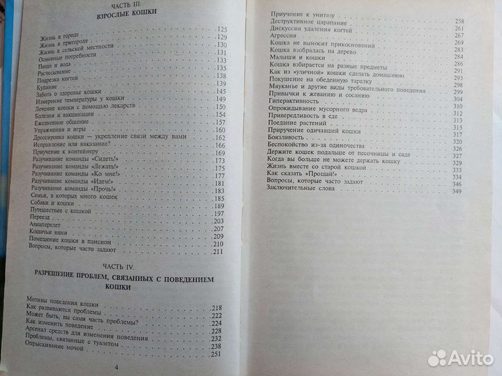 Все о вашей кошке книга