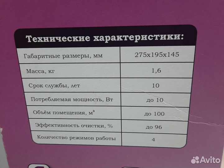 Ионизатор воздуха очиститель