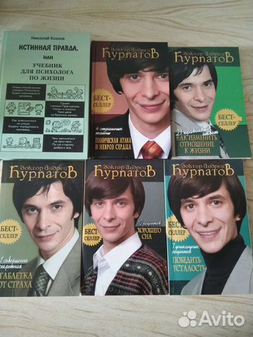 Книги: психология, здоровье, астрология и другие